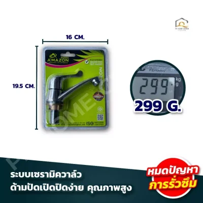 ก๊อกอ่างล้างหน้าเซรามิควาล์ว C-7