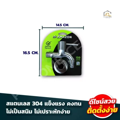 ก๊อกอ่างด้ามปัด สแตนเลส304 CS-5