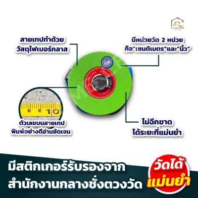 สายวัดที่ใยแก้ว META รุ่นไฟเบอร์ ตลับสีเขียว