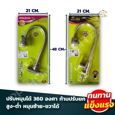 ก๊อกอ่างซิงค์ ทรงสูง หัวฝักบัว แสตนเลส304 2 ฟังก์ชั่น ผนัง CS-14 , ยืน CS-15