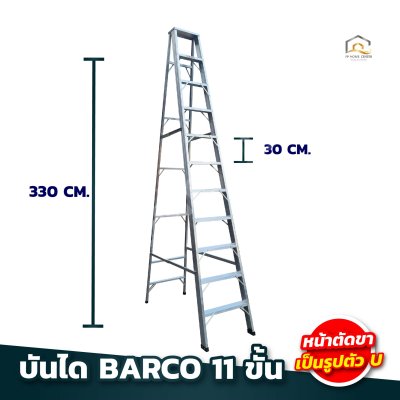 บันไดอลูมิเนียมหนา Barco หนา 1.8 มิล