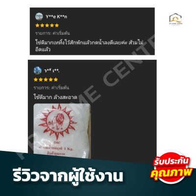 โซดาไฟ ตราสิงห์