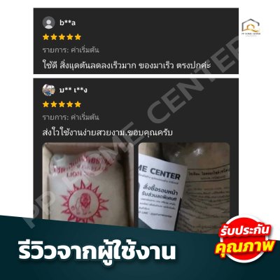 โซดาไฟ ตราสิงห์