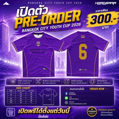 Bangkok City Youth Cup 2026