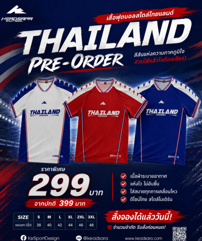 เสื้อTHAILAND