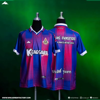 เสื้อเชียร์ : โรงเรียนเฉลิมพระเกียรติสมเด็จพระศรีนครินทร์