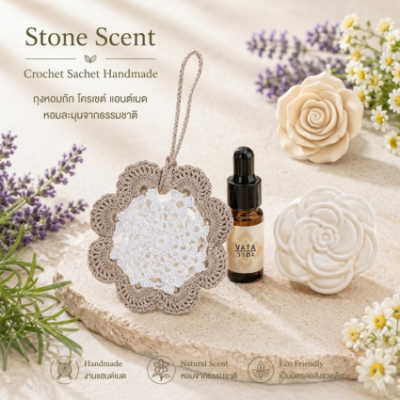 Stone Scent By VATAถุงหอมกระจายกลิ่น, Handmade Aroma Bag, Hanging Scent Bag
