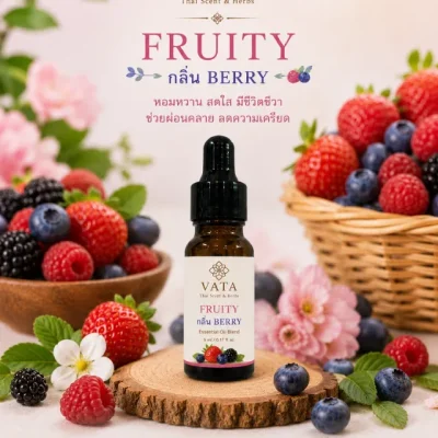 หัวน้ำหอมกลิ่น Fruity