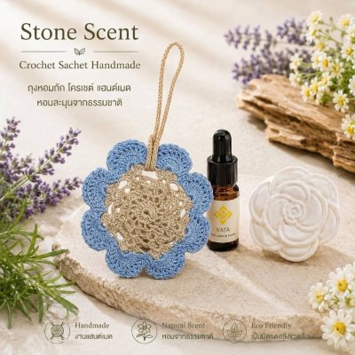 หินกระจายกลิ่น, ถุงหอมแขวน, Aroma Stone , Stone Diffuser , Hanging Aroma Sachet , Crochet Aroma Bag 