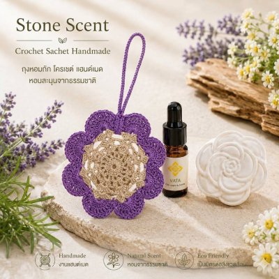หินกระจายกลิ่น, ถุงหอมแขวน, Aroma Stone , Stone Diffuser , Hanging Aroma Sachet , Crochet Aroma Bag 