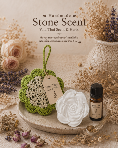 หินกระจายกลิ่น, ถุงหอมแขวน, Aroma Stone , Stone Diffuser , Hanging Aroma Sachet , Crochet Aroma Bag 