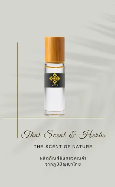 ยาดมสมุนไพรไทย