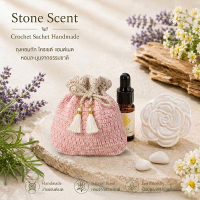 หินกระจายกลิ่น, ถุงหอมแขวน, Aroma Stone , Stone Diffuser , Hanging Aroma Sachet , Crochet Aroma Bag 