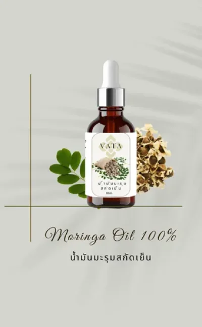 น้ำมันมะรุมสกัดเย็น