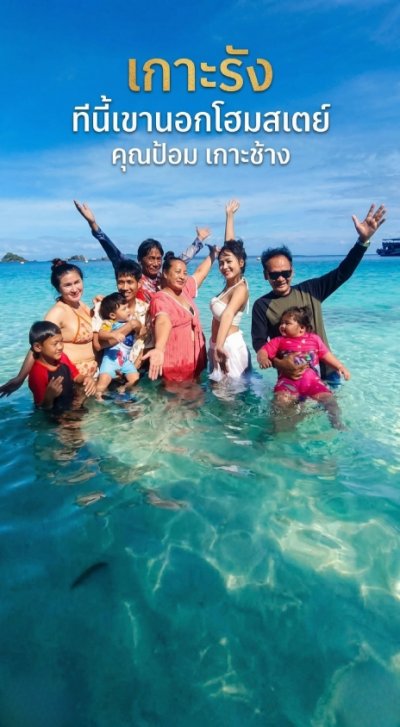 แพ็กเกจดำน้ำ พักผ่อน 2 วัน 1 คืน ชมฝูงปลา ปะการัง เกาะรัง นอนชิลล์ บ้านพักกลางทะเล