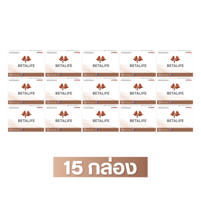 เบต้า ไลฟ์ 15 กล่อง ( 150 เม็ด )