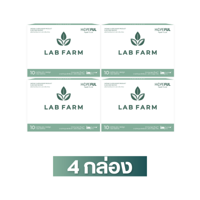 แล็บ ฟาร์ม 4 กล่อง ( 40 เม็ด )