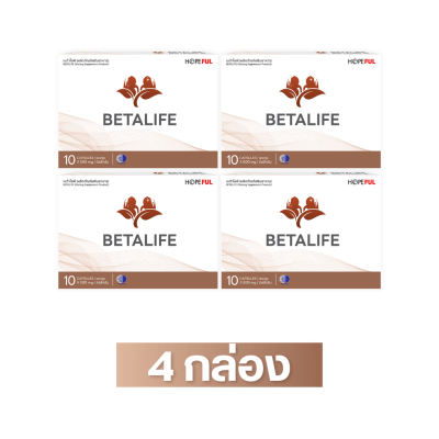 เบต้า ไลฟ์ 4 กล่อง ( 40 เม็ด )
