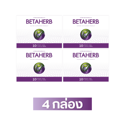 เบต้า เฮิร์บ 4 กล่อง ( 40 เม็ด )