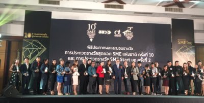 SME Award