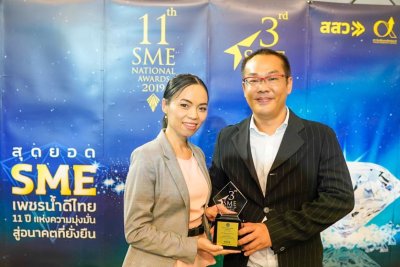 SME Award