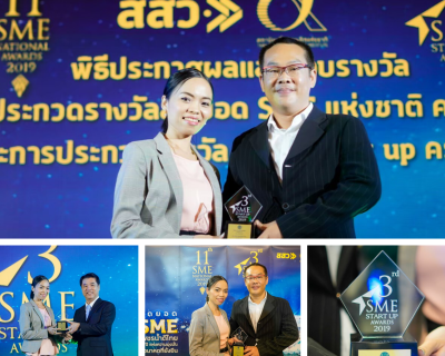 SME Award