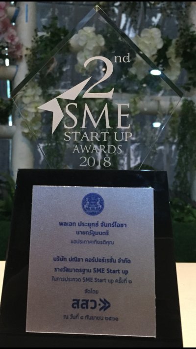 SME Award