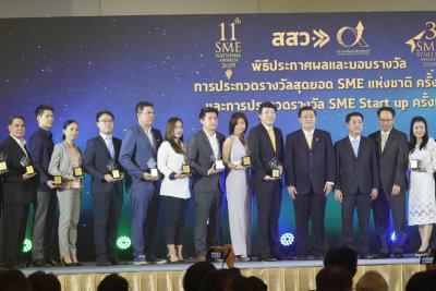 SME Award