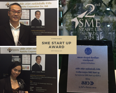 SME Award