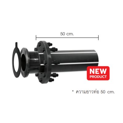 ชุดสตับเอ็นท่อนสั้น พีพี (PP) หน้าจานเหล็ก 10K