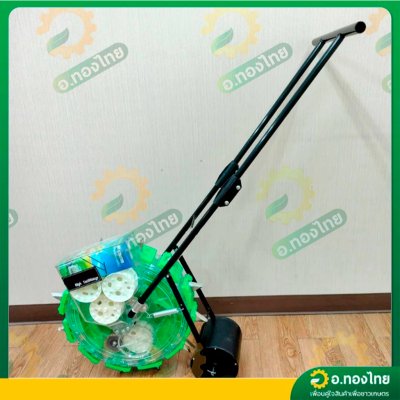 เครื่องหยอดเมล็ด เครื่องหยอดข้าวโพด 8 ปาก ปรับปาก-ปรับระยะได้ คละสี