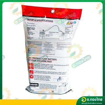 ปั๊มสูบน้ำมัน ที่ดูดน้ำมัน ระบบแบตเตอรี่ สำหรับถัง 200 ลิตร รุ่น FQ-25 ยี่ห้อ KOSHIN