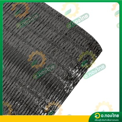 สแลน แสลน ตาข่ายกรองแสง สแลนกันแดด 80% กว้าง 2 เมตร ยาว 10 เมตร สีดำ