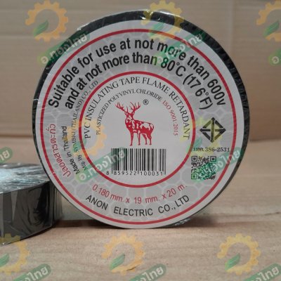 เทปพันสายไฟ สีดำ ยาว 20 เมตร ตรากวาง รุ่น 33146 เทปสำหรับงานไฟฟ้าใหญ่