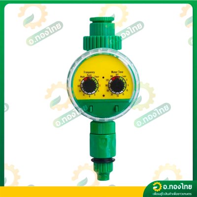 เครื่องตั้งเวลารดน้ำอัตโนมัติ Water timer แบบอนาล็อก เครื่องควบคุมการรดน้ำ (สีเขียว-เหลือง)