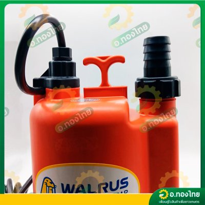 ปั๊มแช่ ไดโว่ ปั๊มดูดน้ำ ปั๊มจุ่ม 1 นิ้ว รุ่น PW100E ยี่ห้อ วอลรัส (Walrus Pump)