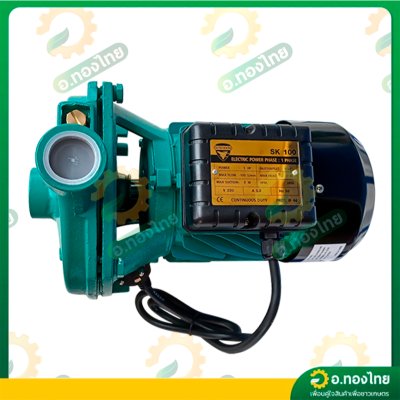ปั๊มหอยโข่ง ปั๊มน้ำไฟฟ้า 1 นิ้ว 1 แรง (ส่งสูง 27 เมตร) รุ่น SK100 ยี่ห้อ STEIKEN