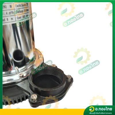 ปั๊มแช่ ไดโว่ ปั๊มดูดน้ำ ปั๊มจุ่ม 1 1/2 นิ้ว รุ่น JXO1D-12V2-280 ยี่ห้อ JIANG XIN