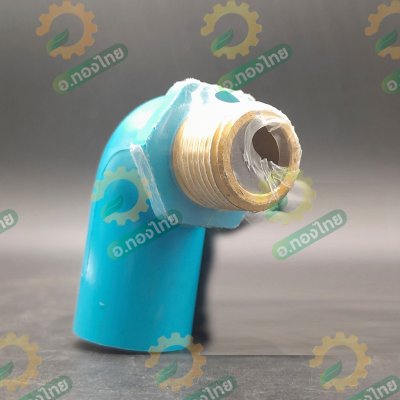 ข้องอเกลียวนอก ทองเหลือง PVC ขนาด 1/2 (4หุน) หนา 13.5 (ท่อน้ำไทย)