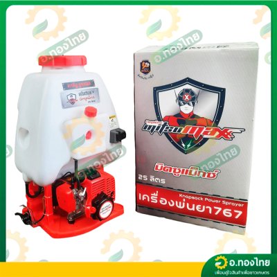 เครื่องพ่นยา เครื่องฉีดยา 767 2 จังหวะ 25 ลิตร คาบูลูกลอย รุ่น : MS34EF มิตซูแม็กซ์ (Mitsumax)