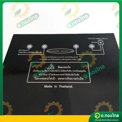หม้อเพิ่มไฟ กันไฟตก/ไฟเกิน 30A รุ่น SP-30 เครื่องปรับแรงดันไฟ ยี่ห้อ สยามนีออน