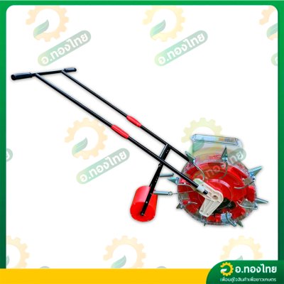 เครื่องหยอดเมล็ด เครื่องหยอดข้าวโพด 8 ปาก ปรับปาก-ปรับระยะได้ คละสี