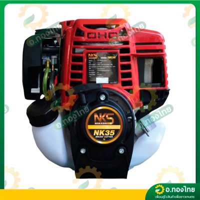 เครื่องตัดหญ้า 4 จังหวะ 4T คาบูผ้าปั๊ม NK35 ยี่ห้อ NAKASHI