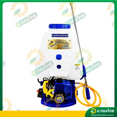 เครื่องพ่นยา เครื่องฉีดยา 767 คาบูลูกลอย 2 จังหวะ 25 ลิตร ยี่ห้อ จอมพลัง