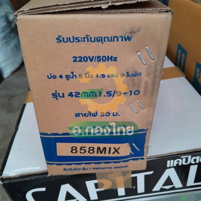 ปั๊มบาดาล ซับเมอร์ส Mitsumax AC 2 นิ้ว 1.5 แรง 9 ใบพัด บ่อ 4 ซัมเมอร์ส ปั๊มน้ำ บ่อบาดาล รุ่น 42MM1.5/9-10