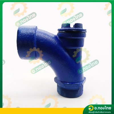 คอปั๊ม คอปั๊มน้ำเหล็ก โค้งกรอกน้ำ คอม้า สำหรับกรอกน้ำใส่ปั๊ม ขนาด 2 นิ้ว