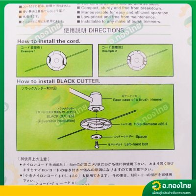 จานเอ็นตัดหญ้า + สายเอ็นตัดหญ้า 4 เส้น ใช้กับเครื่องตัดหญ้าได้ทุกยี่ห้อ