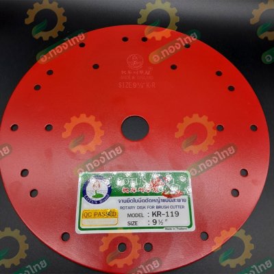 จานตัดหญ้า จานยึดใบมีดตัดหญ้า ขนาด 7.5 , 8.5 , 9.5 นิ้ว ยี่ห้อ ดอกบัว (LOTUS)