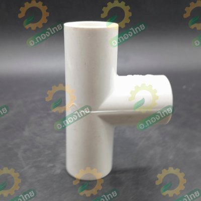 สามทาง PVC พีวีซี ขนาด 1/2 ยี่ห้อ ท่อน้ำไทย (สีขาว)