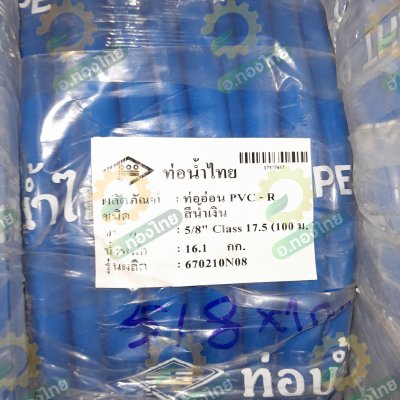 สายยาง PVC สีฟ้า สายยางรดน้ำ ขนาด 5/8 (5 หุน) ยาว 100 เมตร ยี่ห้อ ท่อน้ำไทย